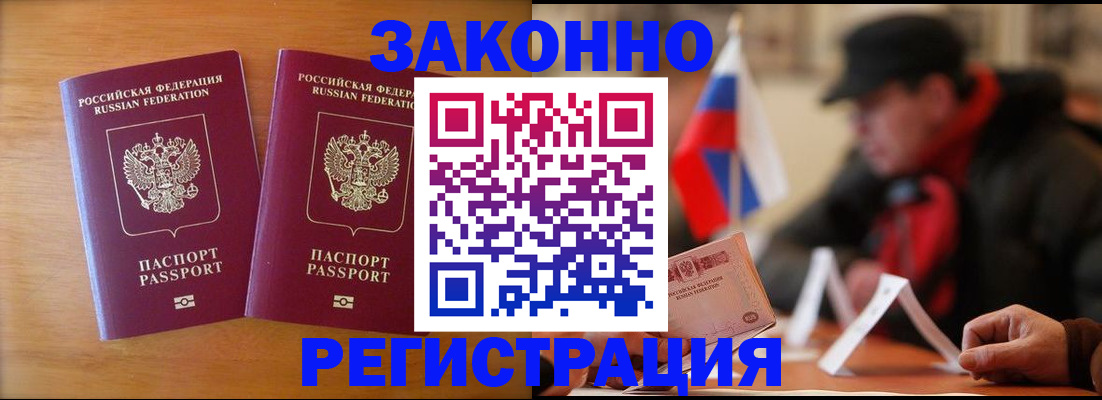 прописка для школы в Гремячинске