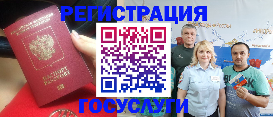 временная прописка в Гремячинске