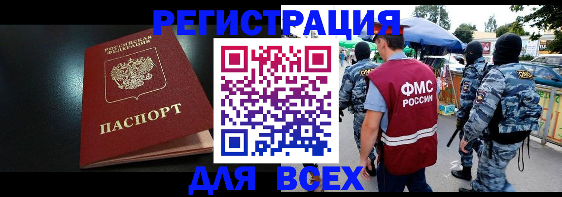 миграционный учет в Гремячинске